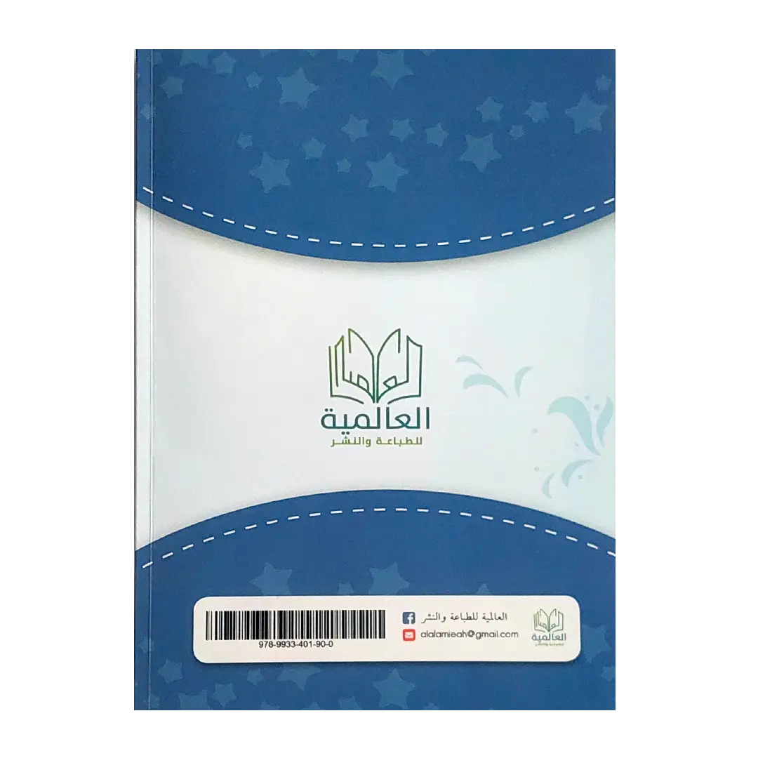 قطار العربية - الجزء الأول - الصورة 2