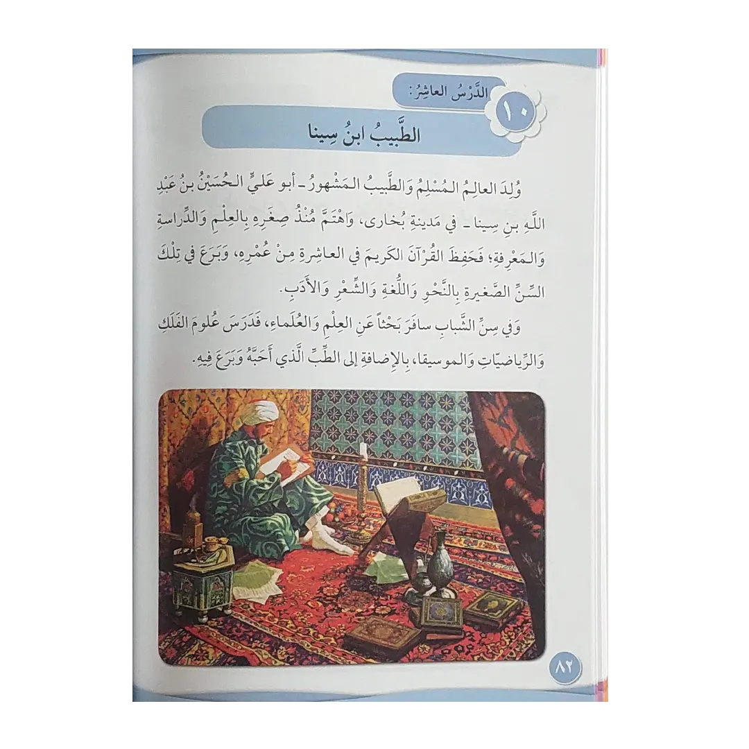 قطار العربية - الجزء الثاني - الصورة 6